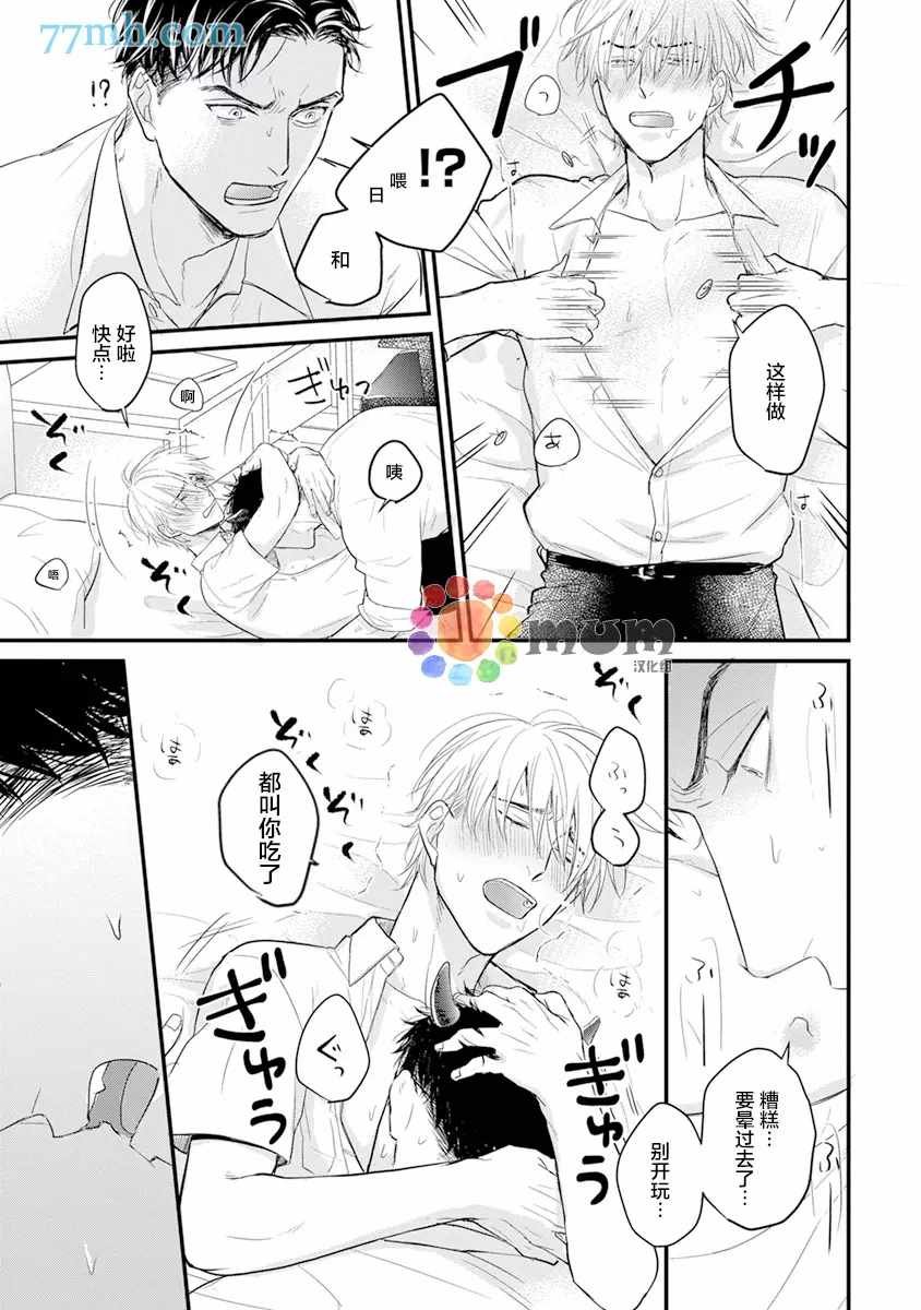 第14话