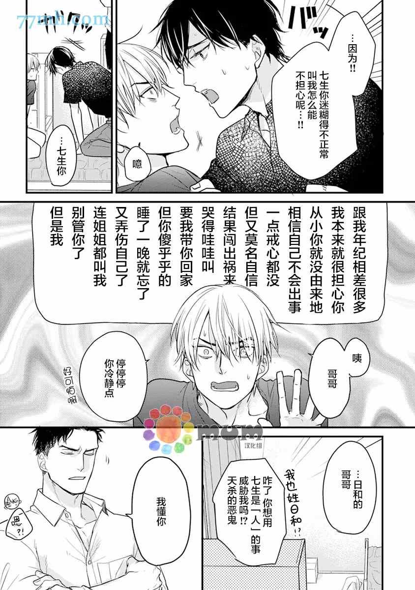 第16话