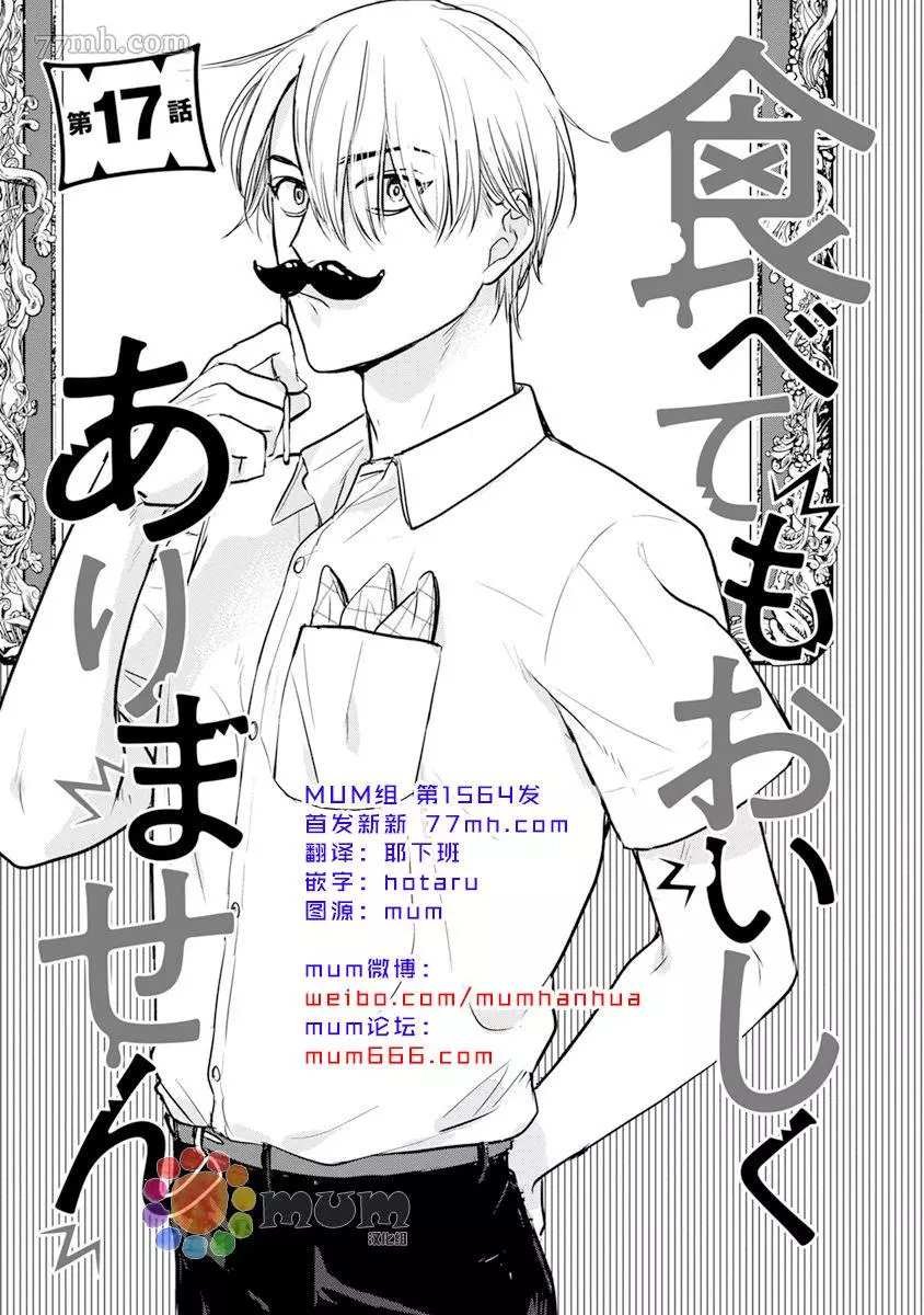第17话