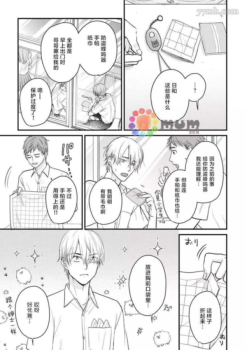 第17话