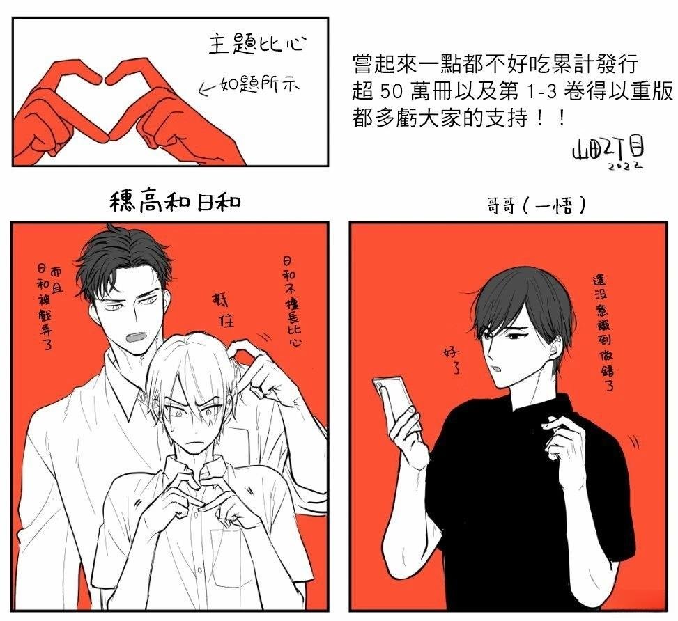 加笔+推特杂图