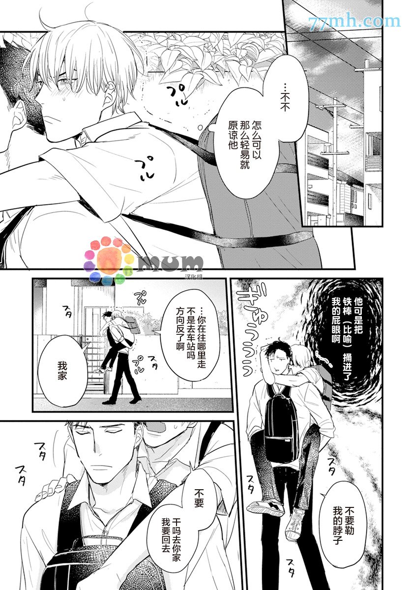 第3话