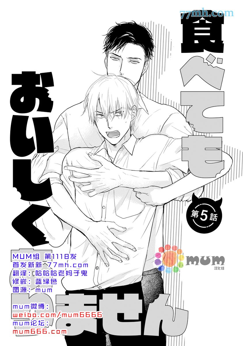 第5话