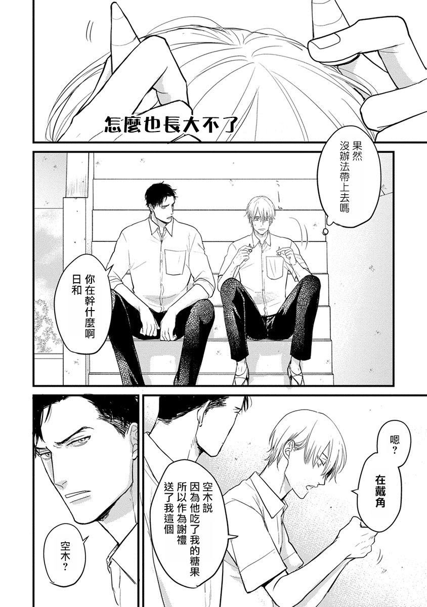 番外