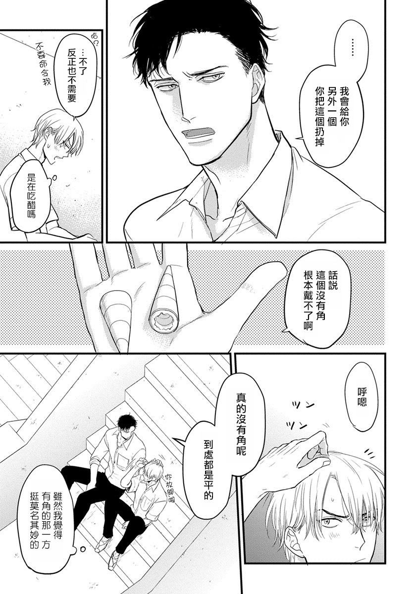 番外