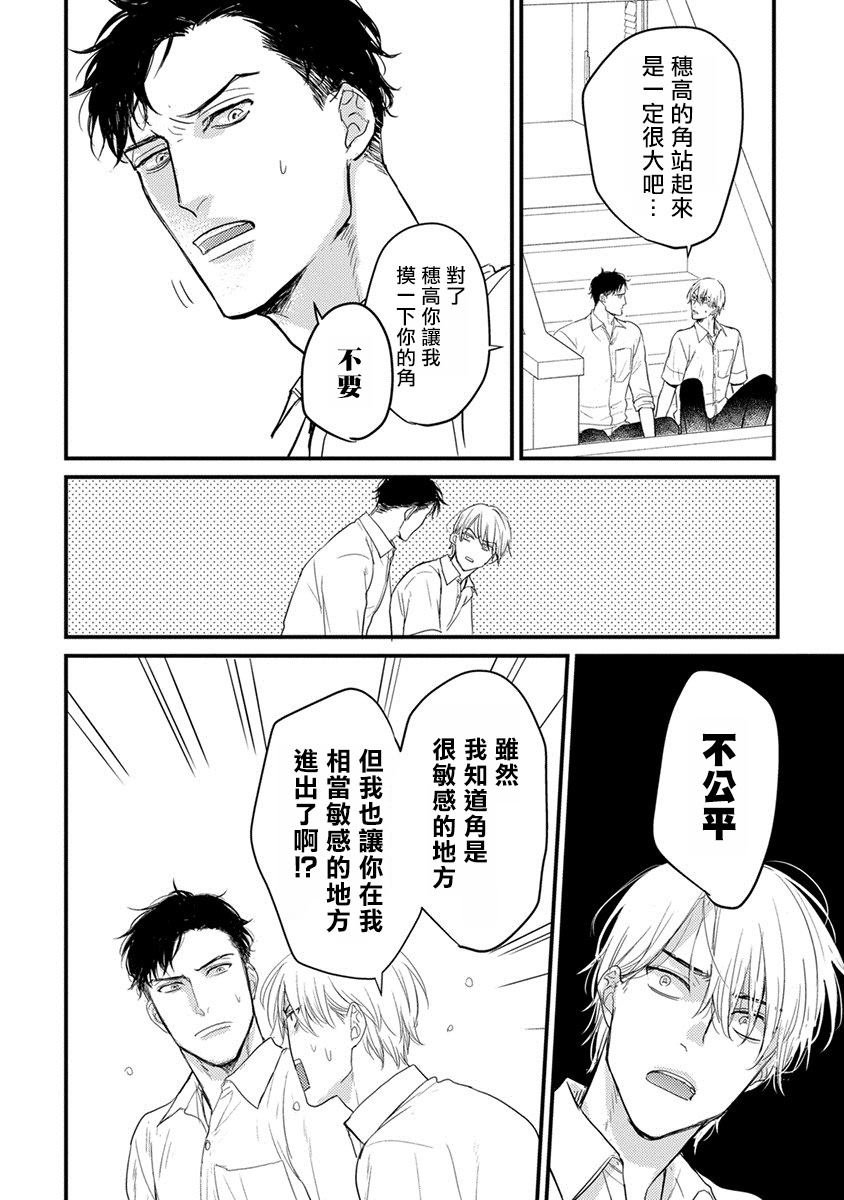 番外
