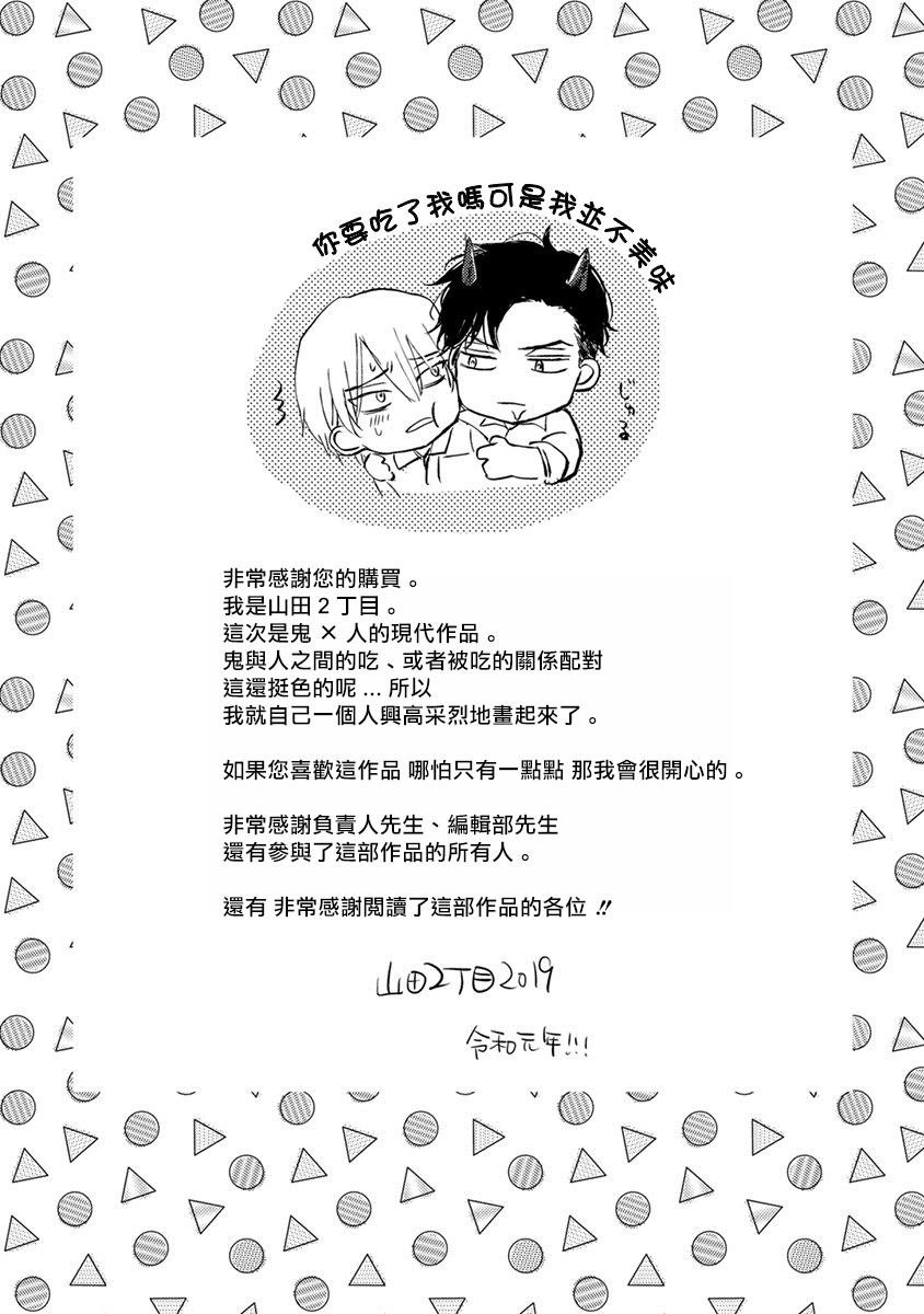 番外