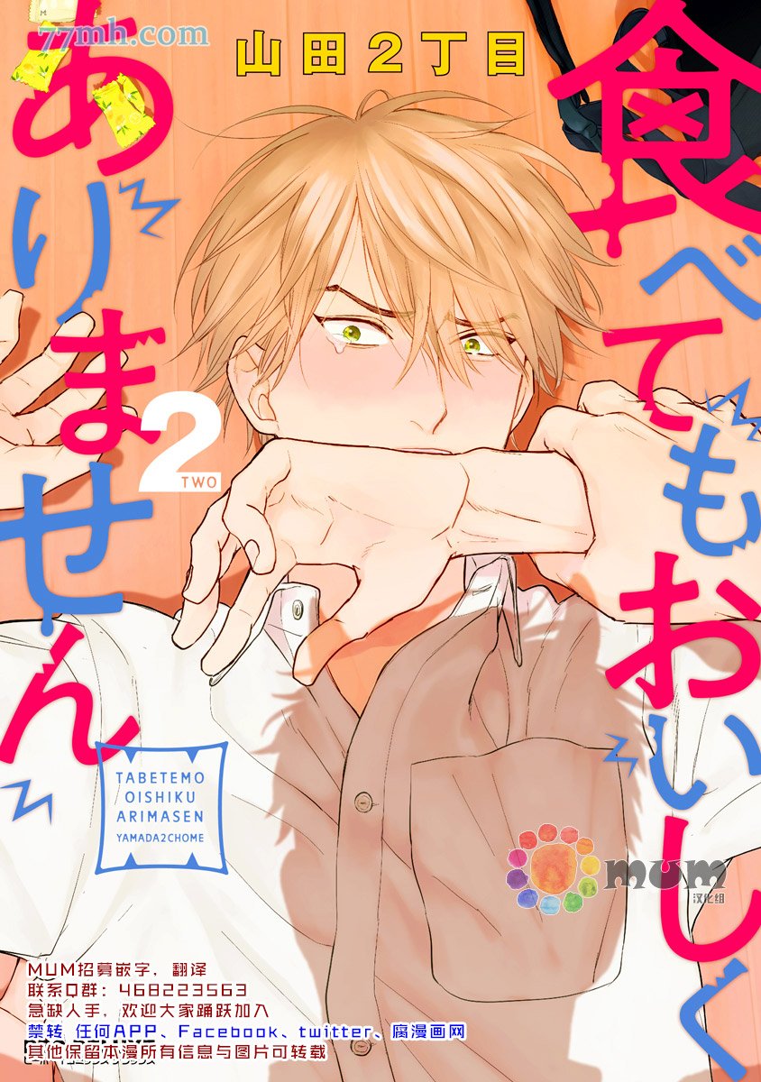 第6话