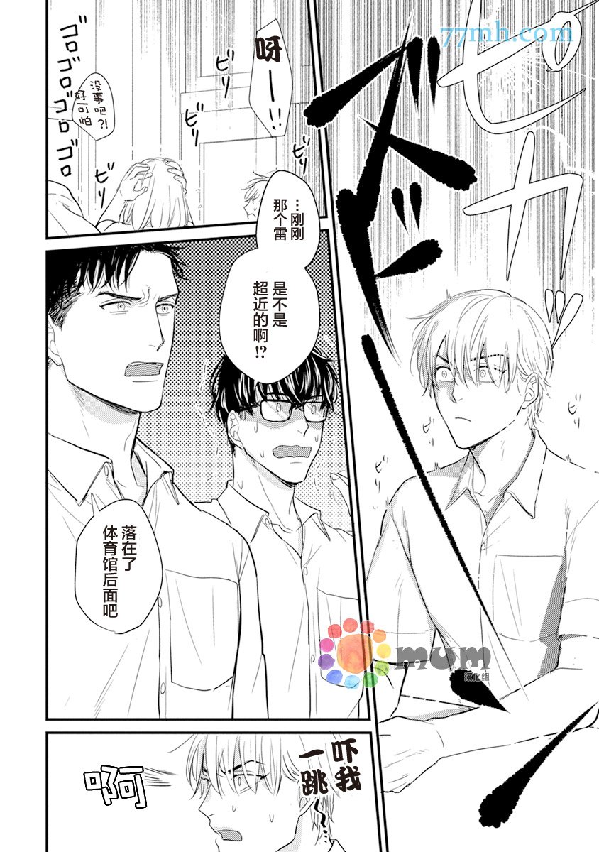 第6话