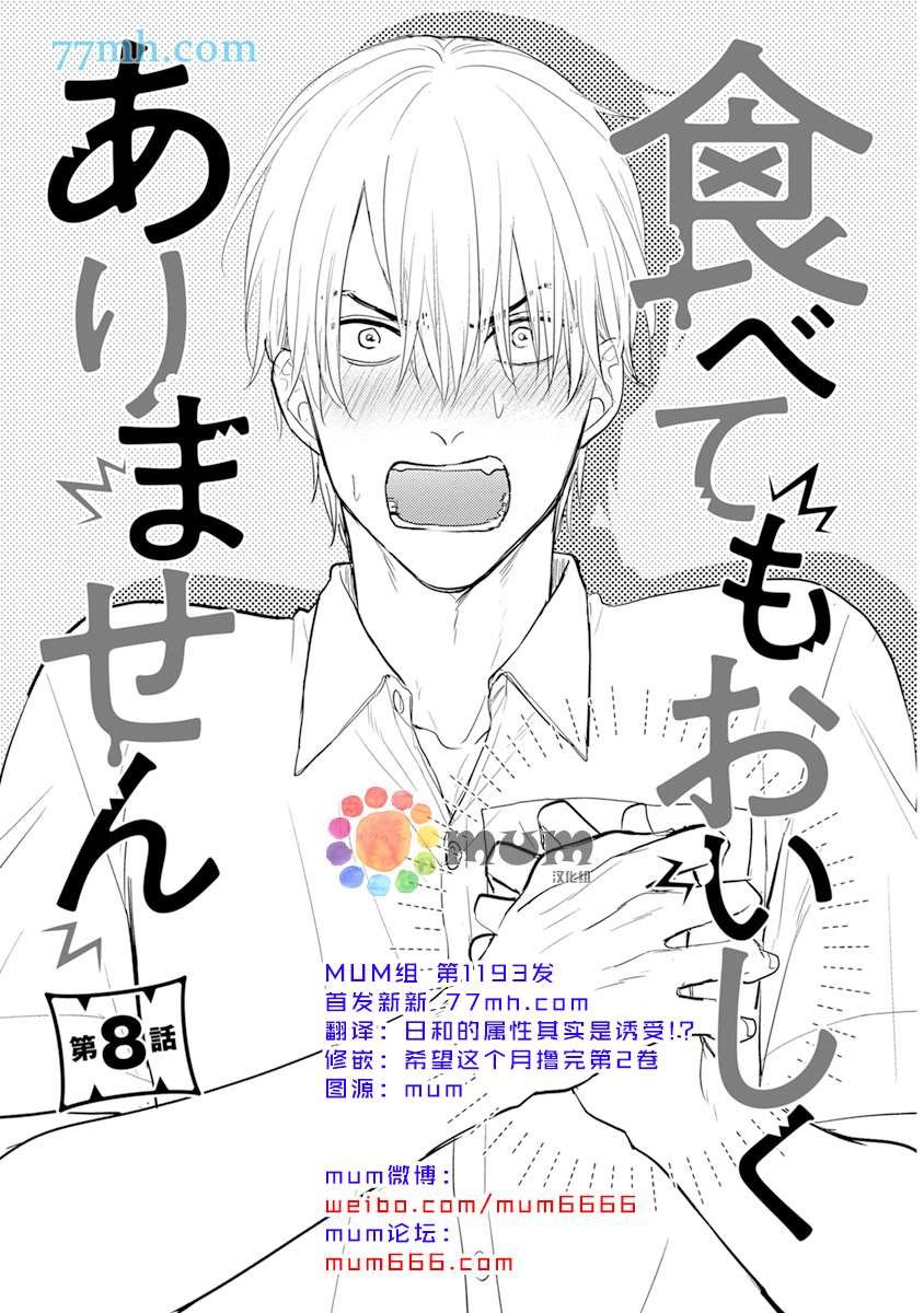 第8话