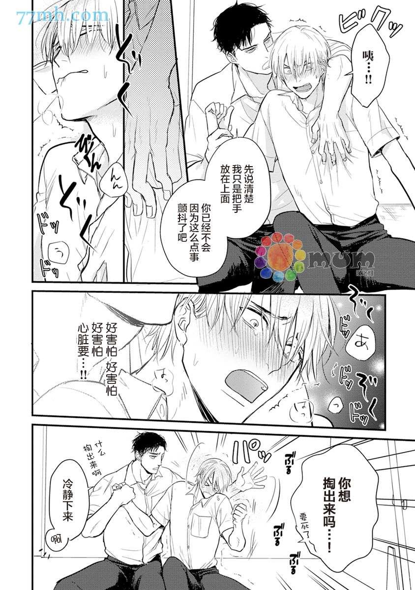第8话