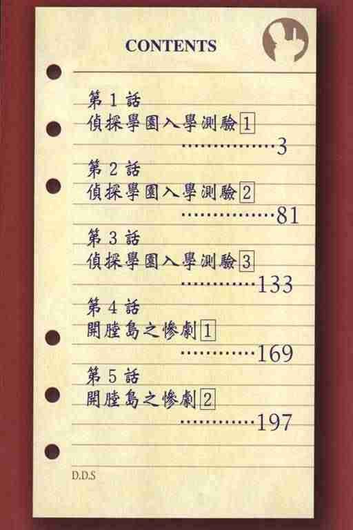 第1卷