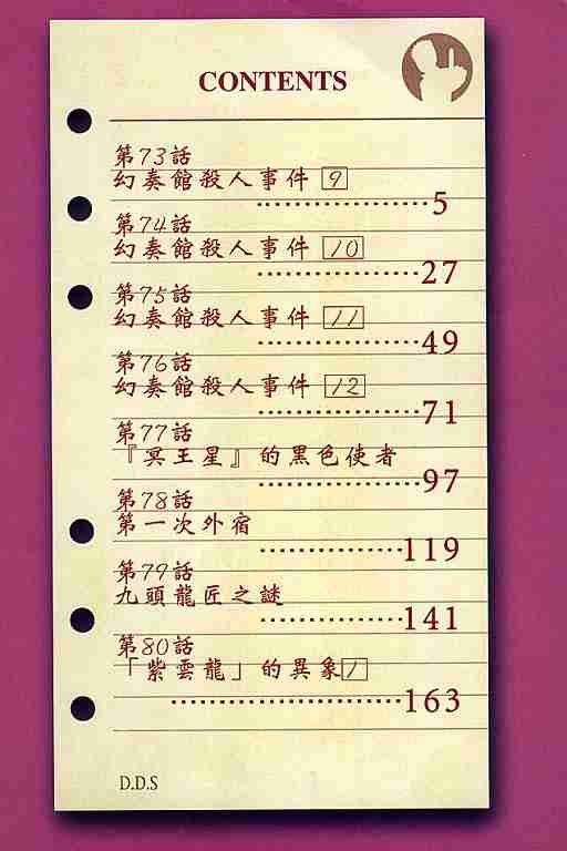 第10卷