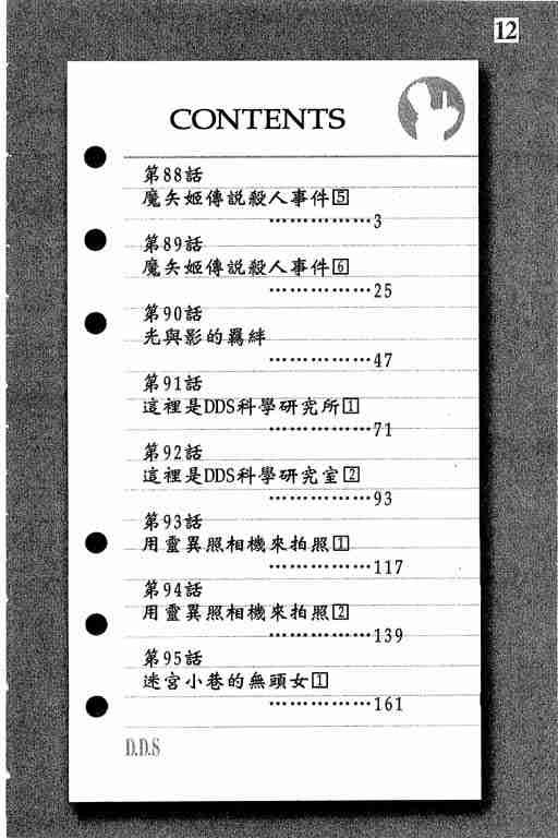 第12卷