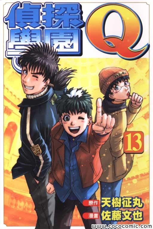 第13卷