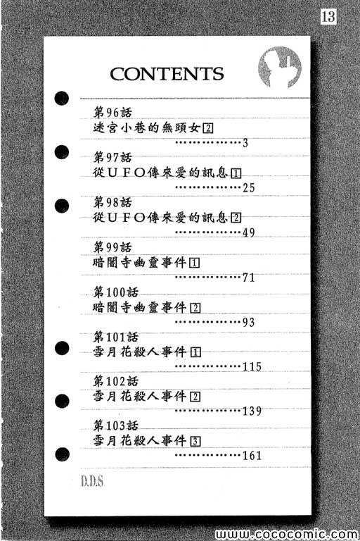 第13卷