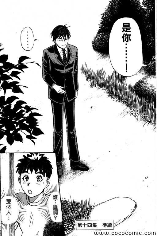 第13卷