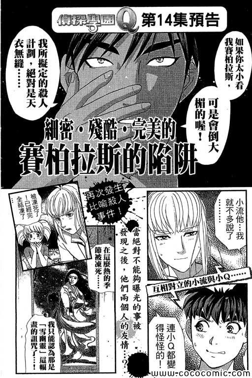 第13卷