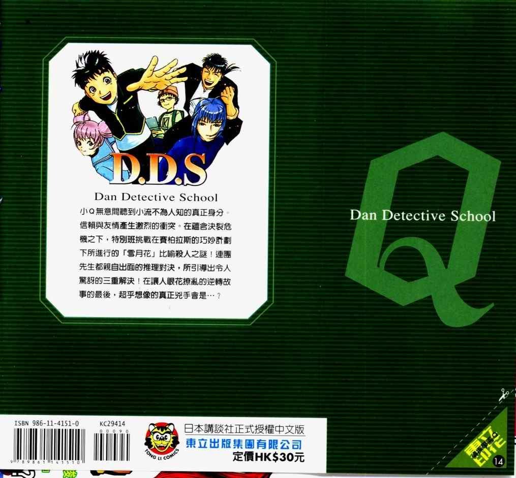 第14卷