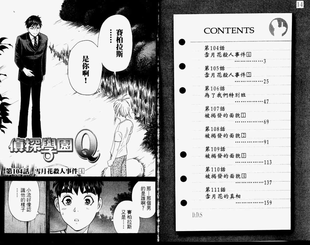 第14卷