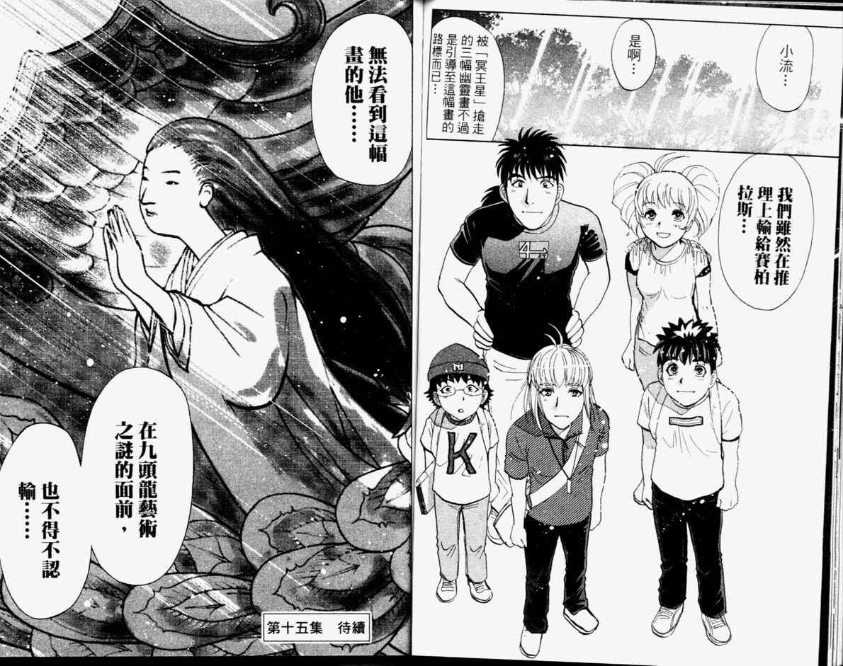 第14卷