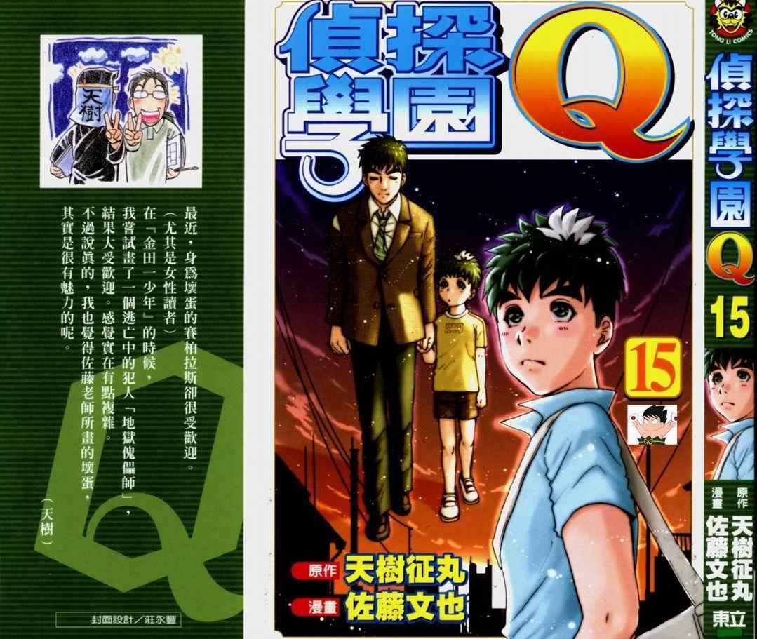 第15卷