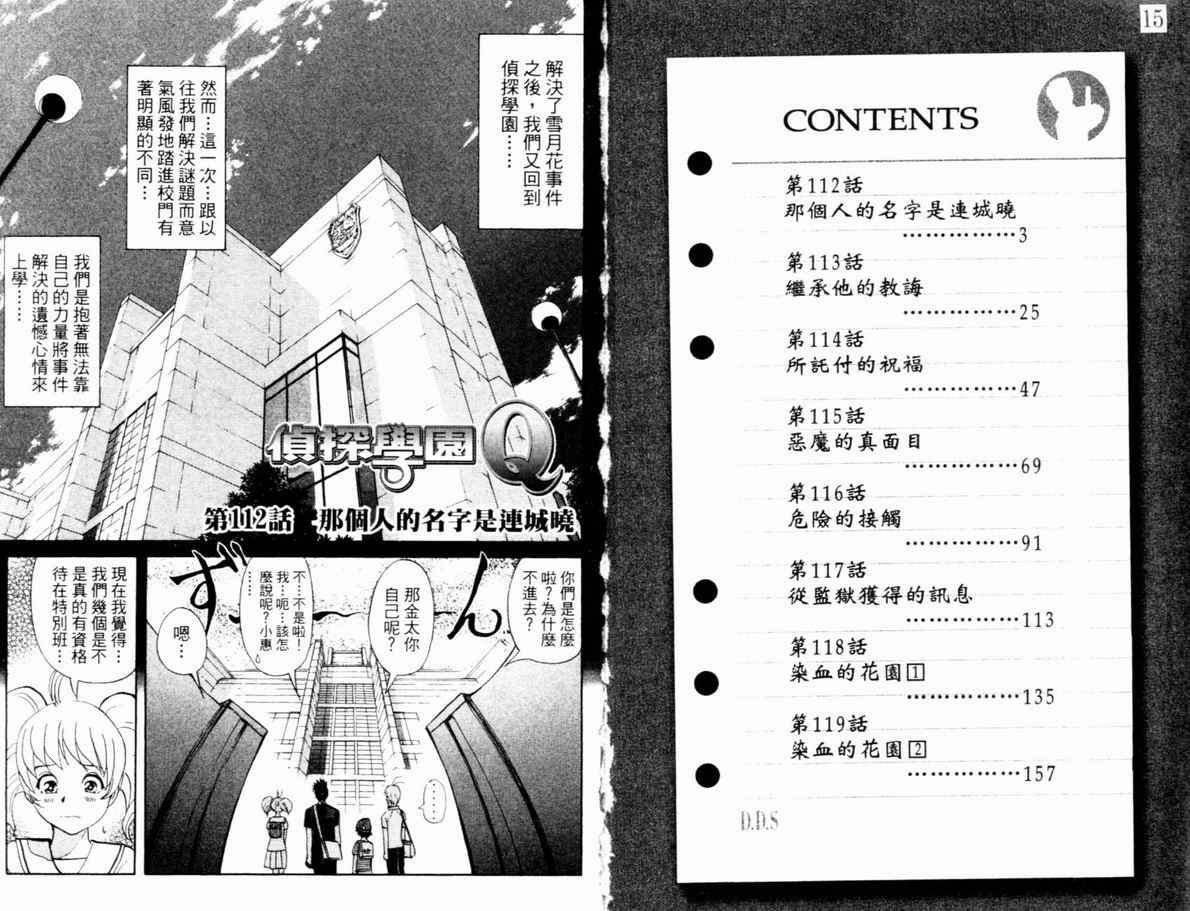 第15卷