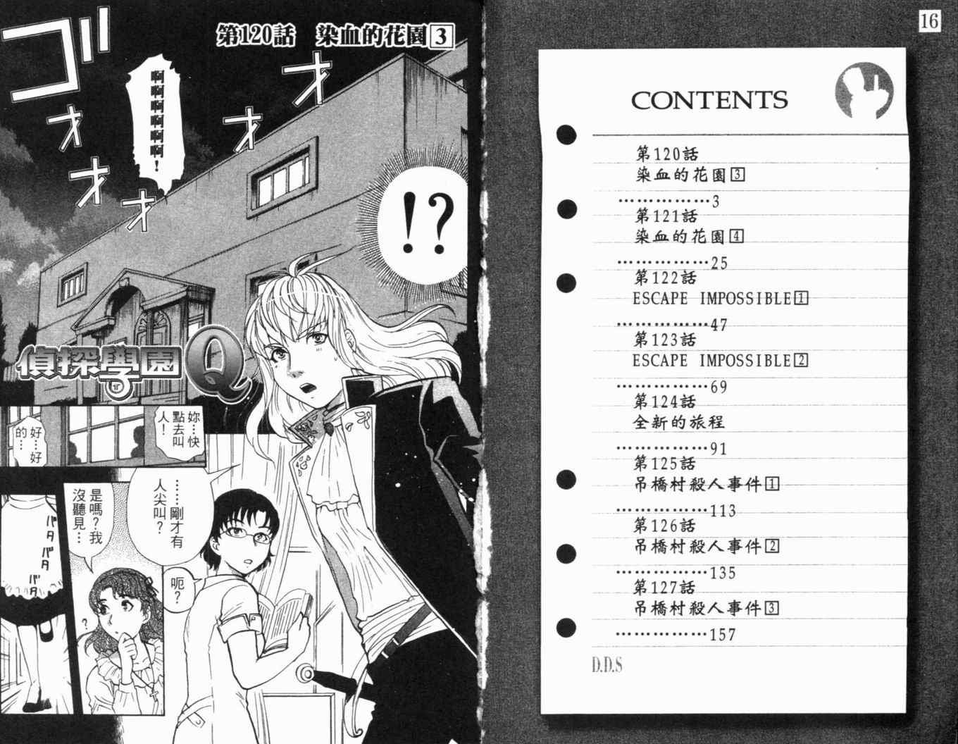 第16卷