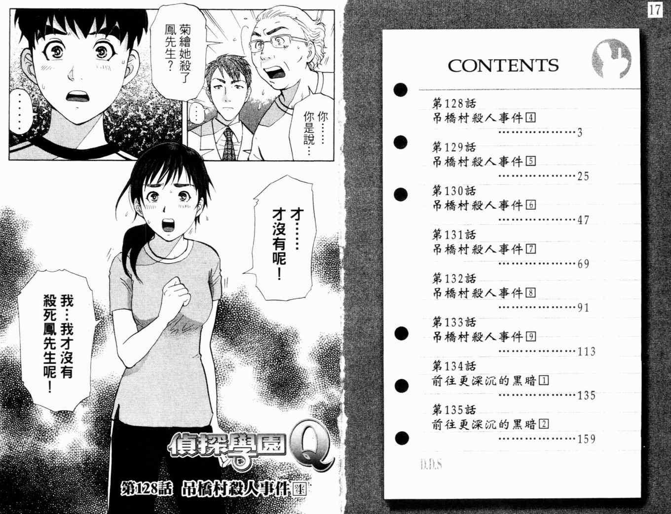 第17卷