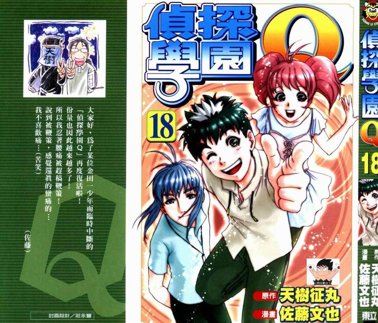 第18卷