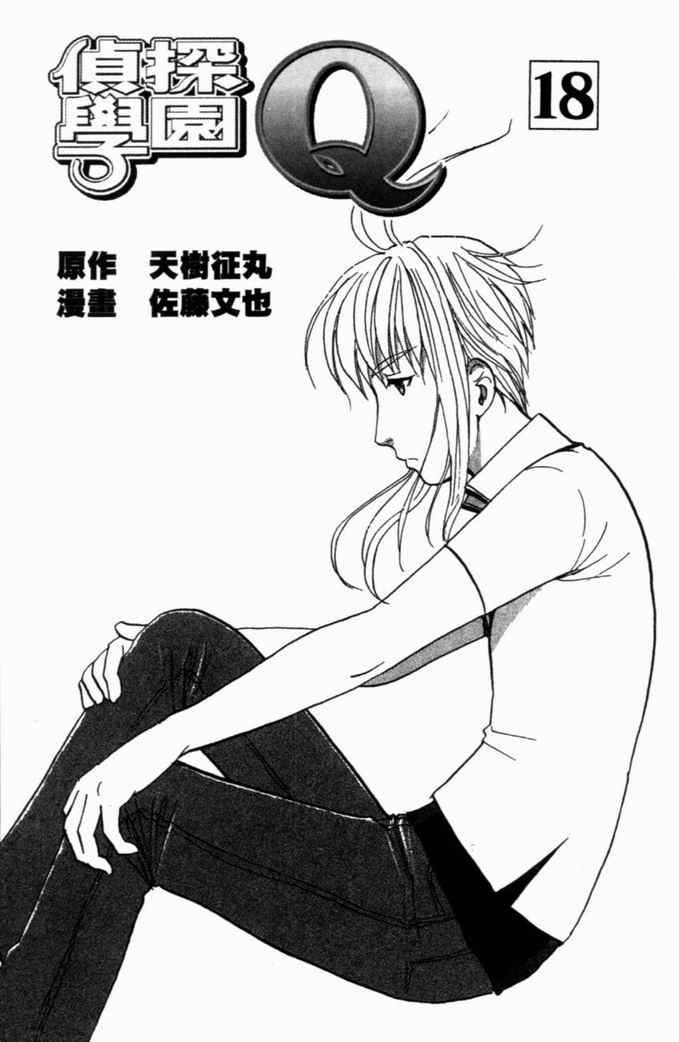 第18卷