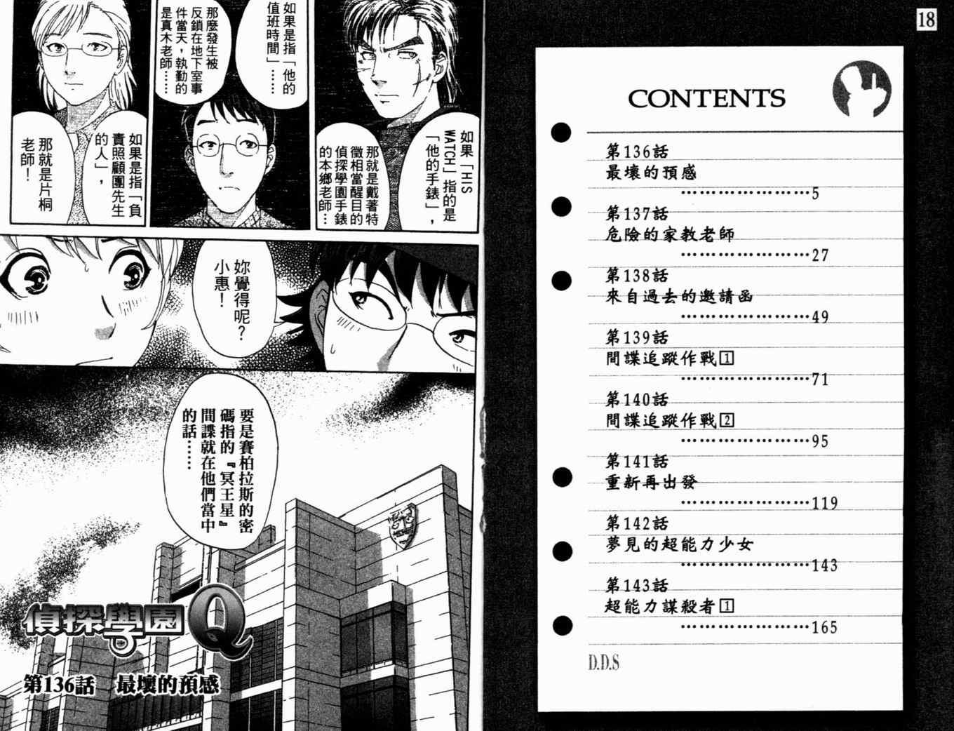 第18卷