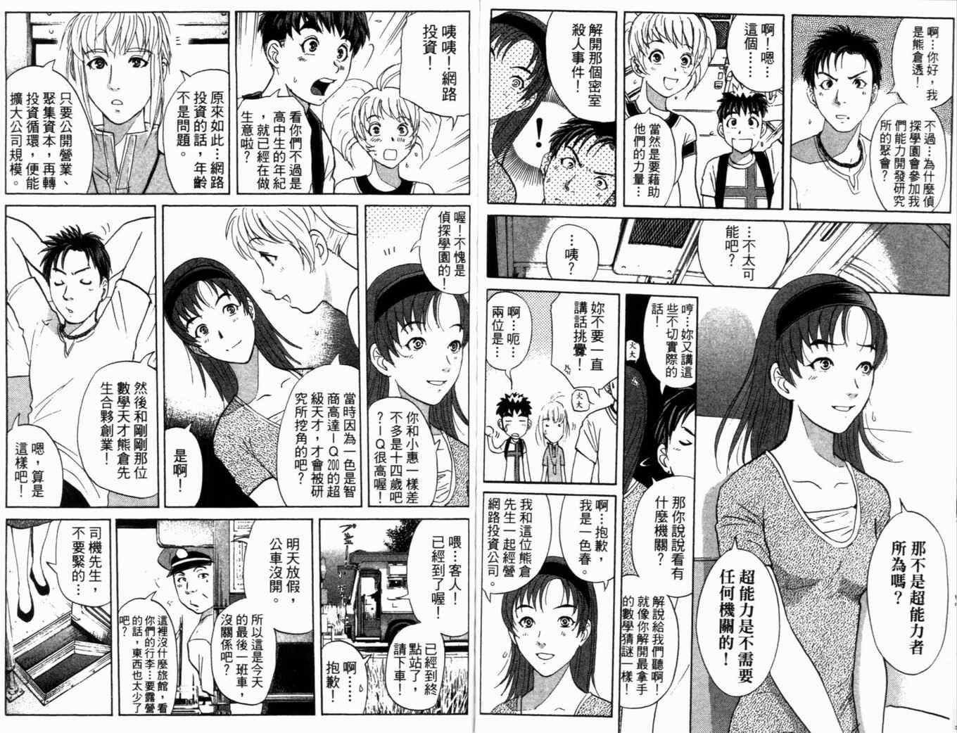 第18卷