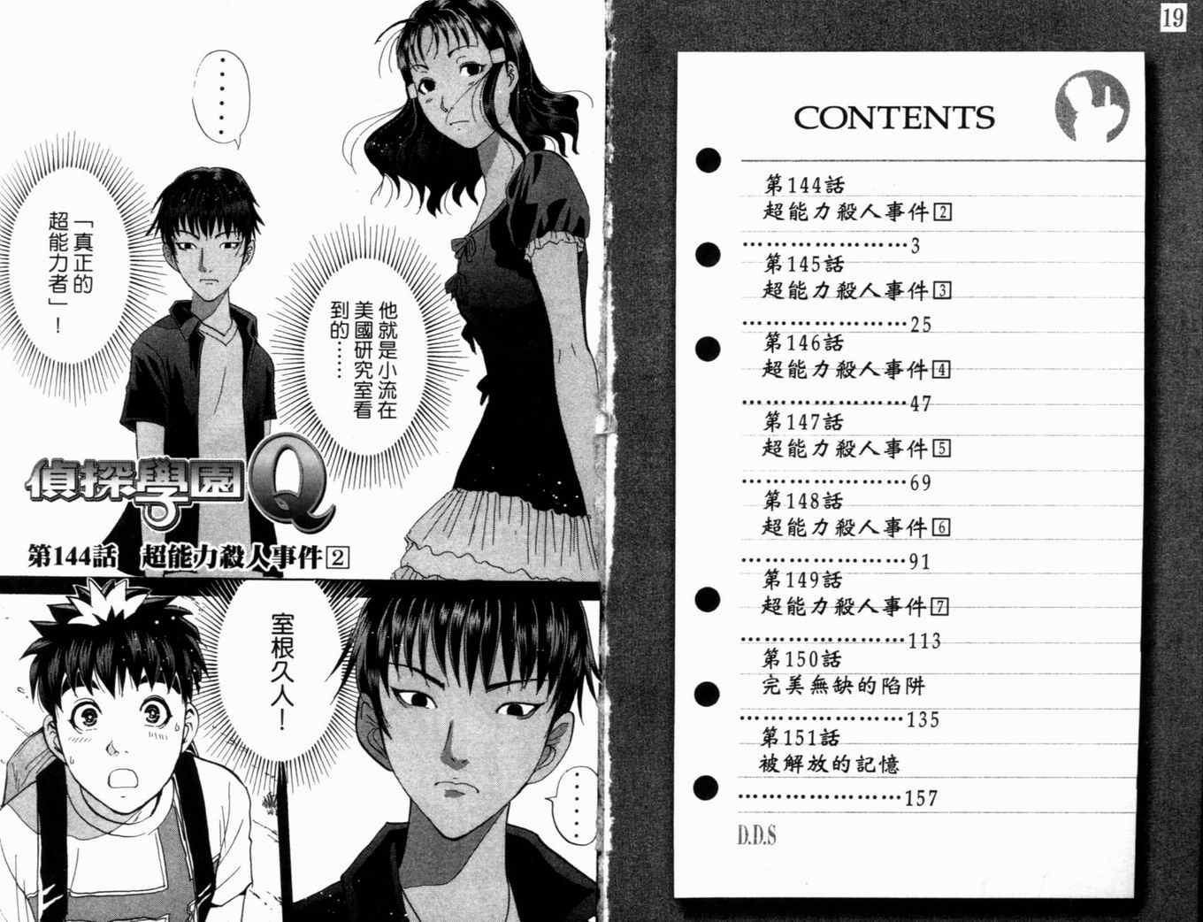 第19卷
