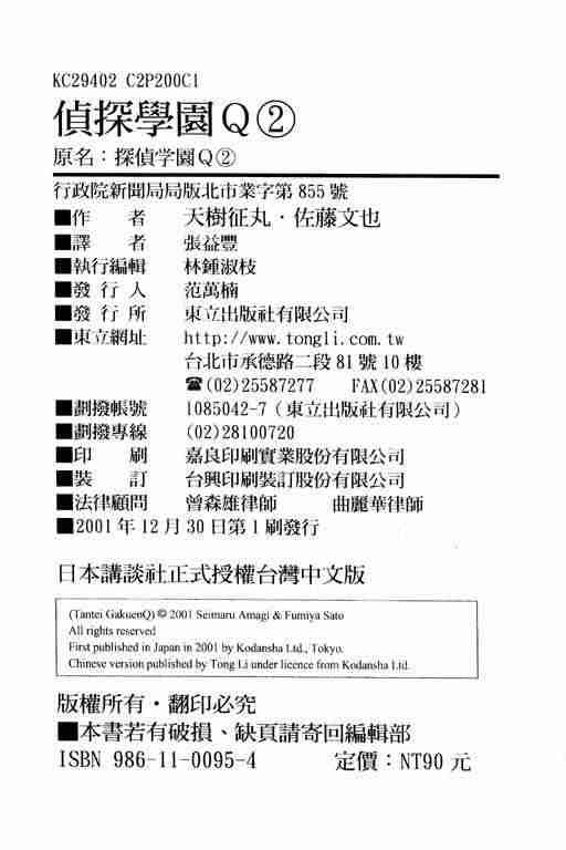 第2卷