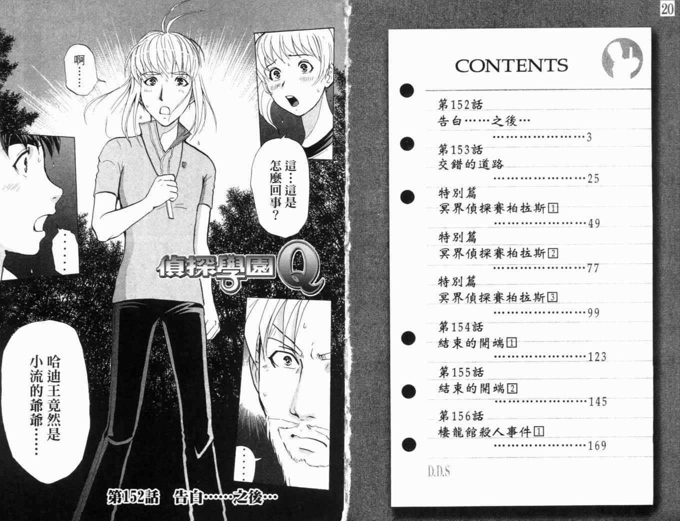 第20卷