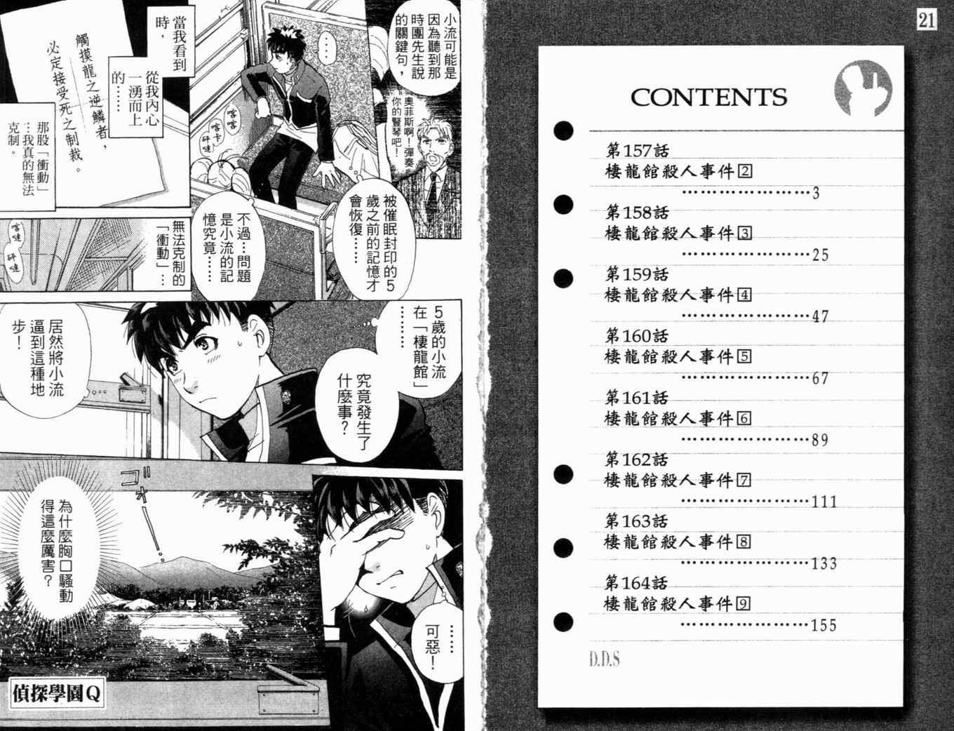 第21卷