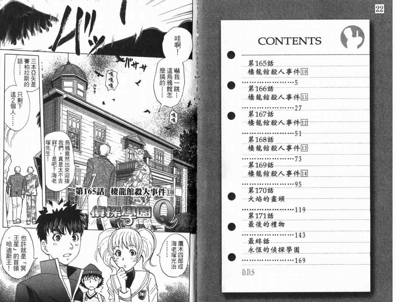 第22卷