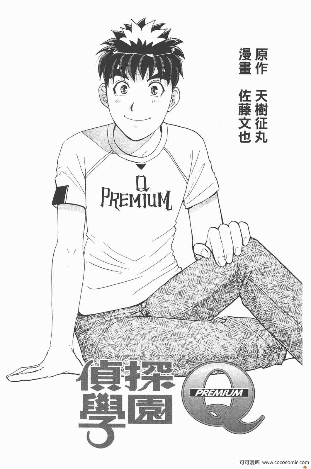 PREMIUM