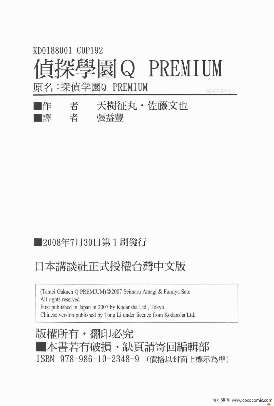 PREMIUM