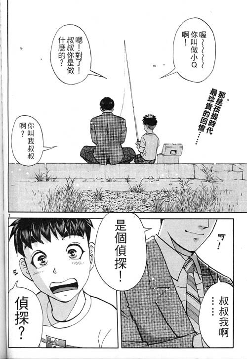 番外篇.1