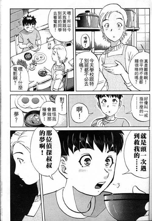 番外篇.1