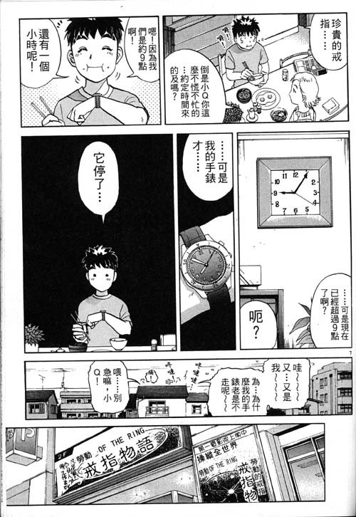 番外篇.1