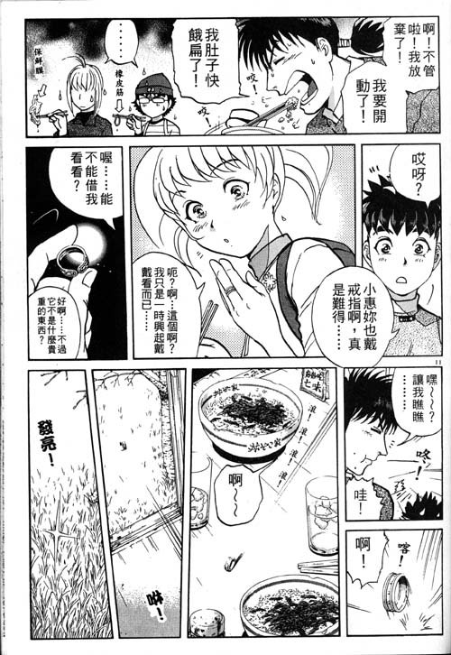 番外篇.1