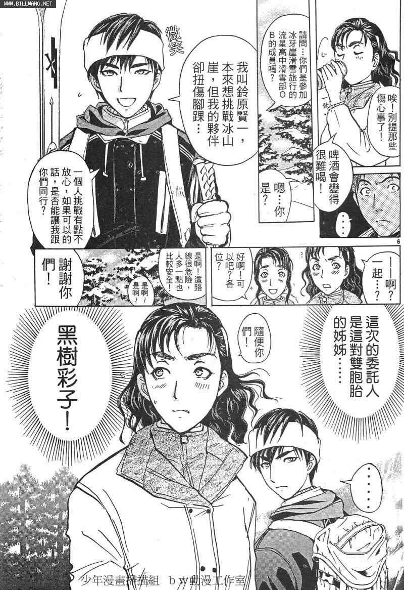 番外篇.2