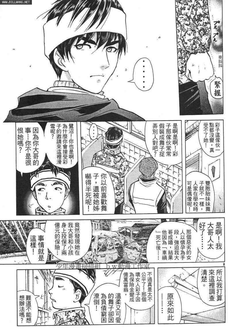 番外篇.2