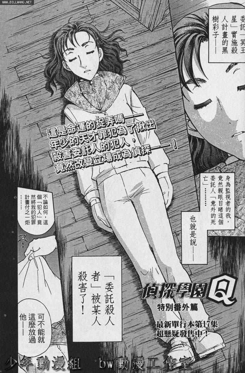 番外篇.2