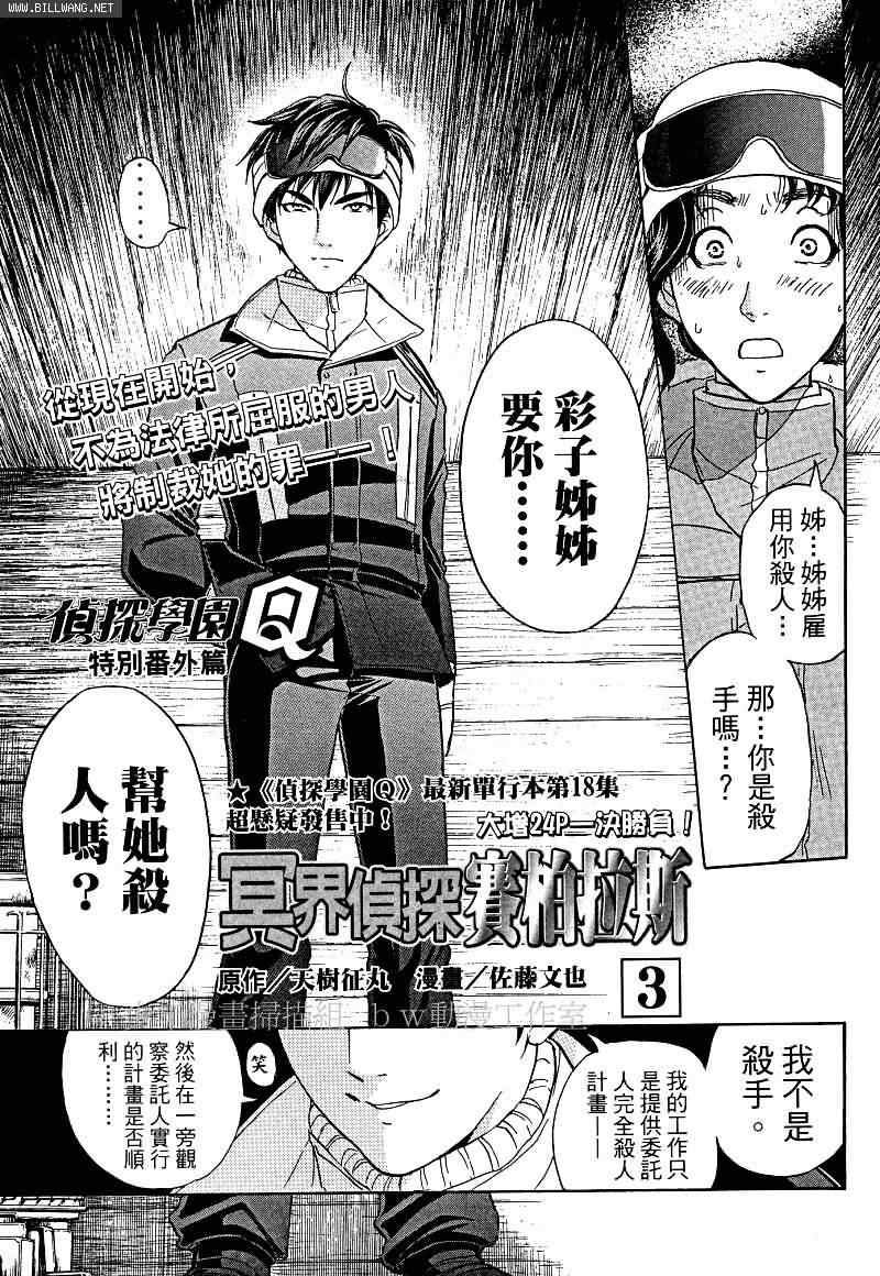 番外篇.2
