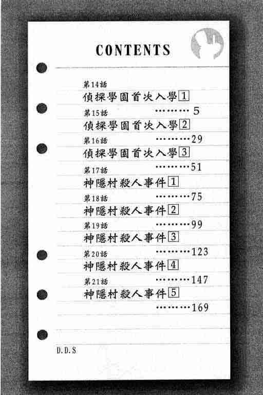 第3卷