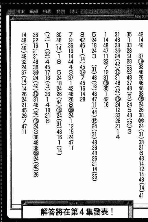 第3卷